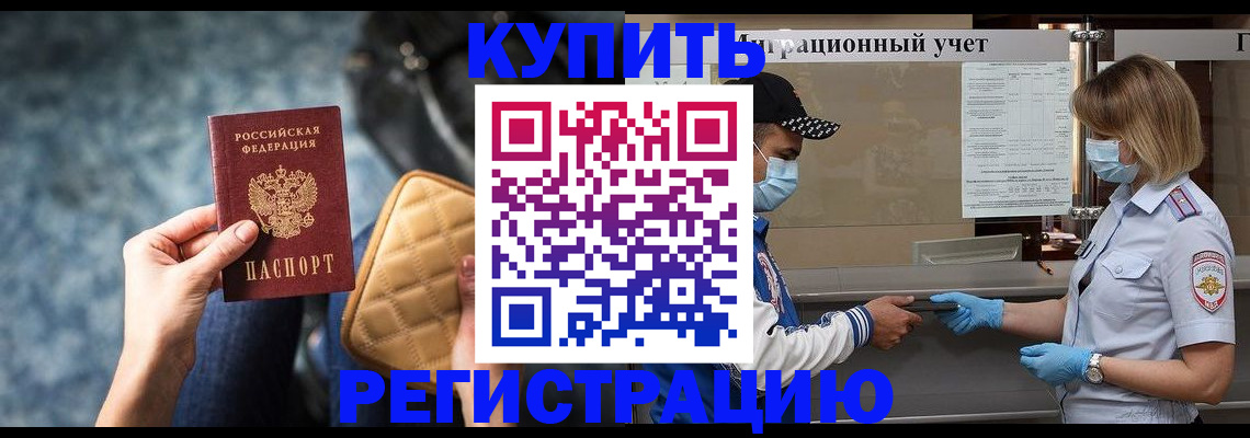 прописка для школы в Сызрани
