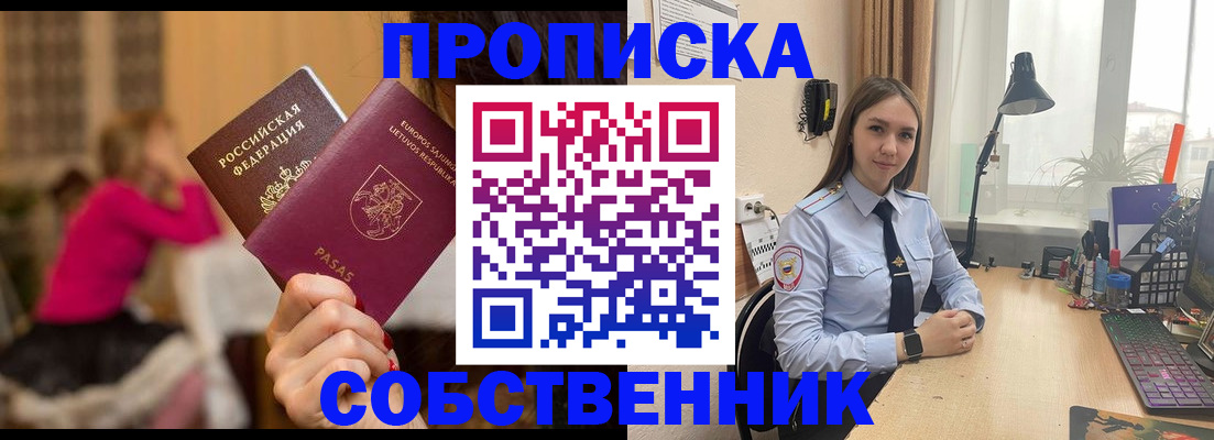 временная регистрация для школы в Сызрани