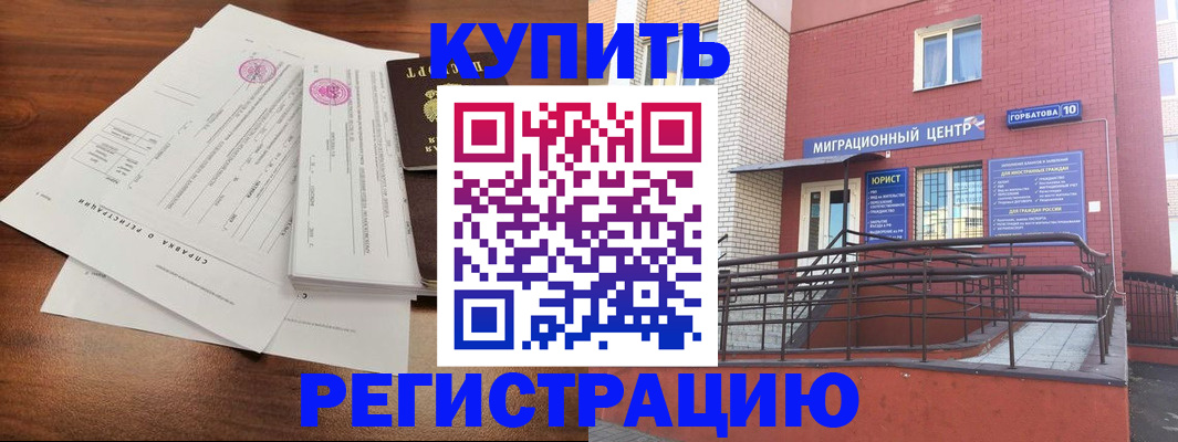 временная регистрация законно в Сызрани